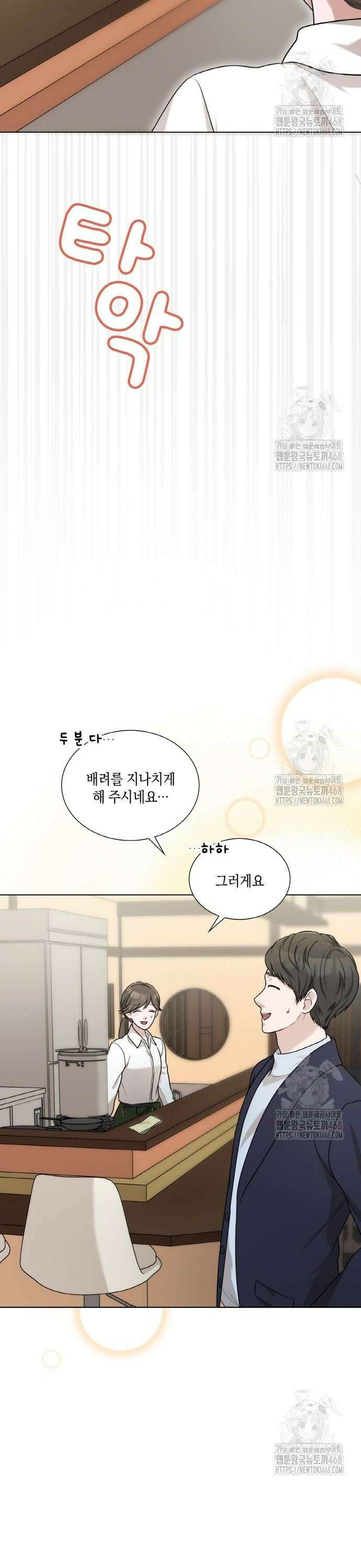 남편의 가정이 무너질 때까지 41화 8