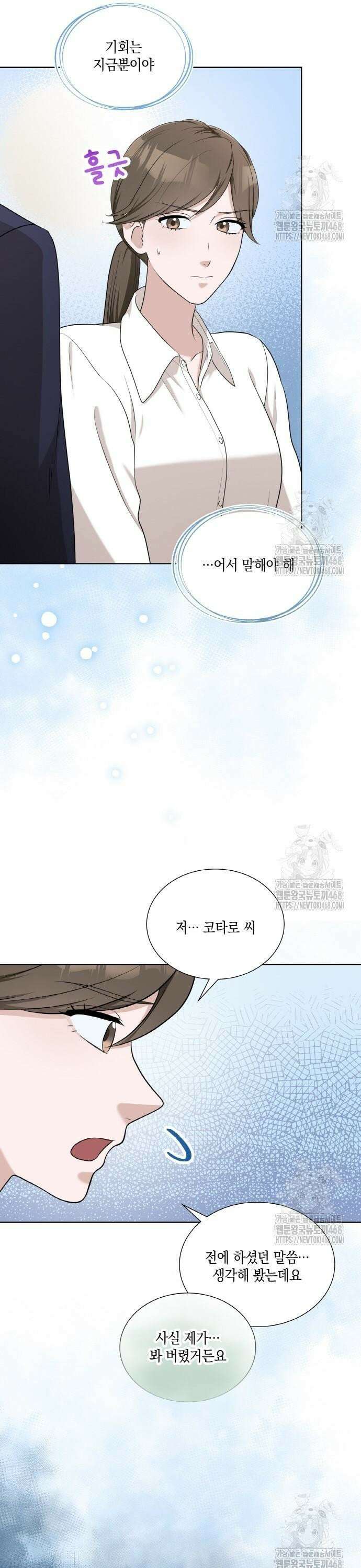 남편의 가정이 무너질 때까지 41화 9