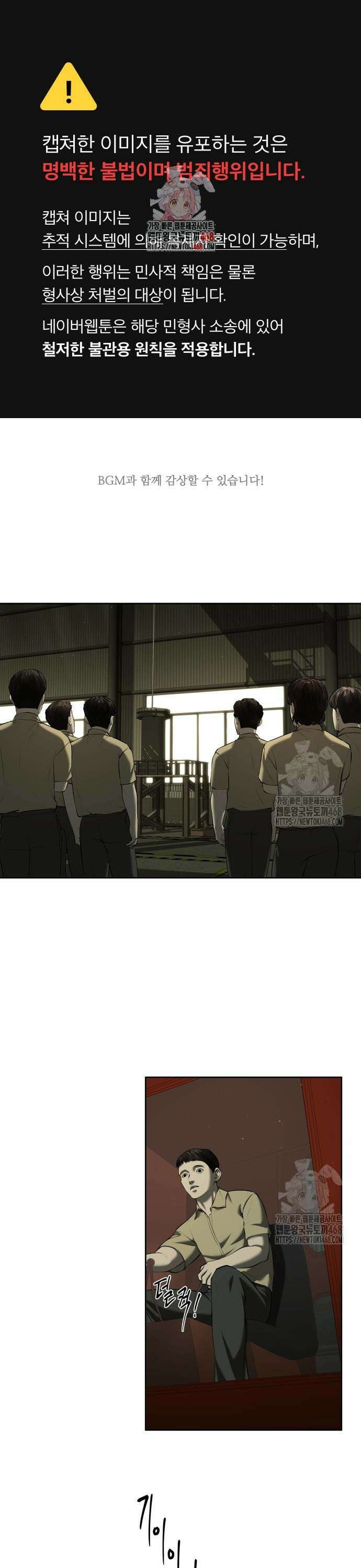 내 여자친구는 46화 1