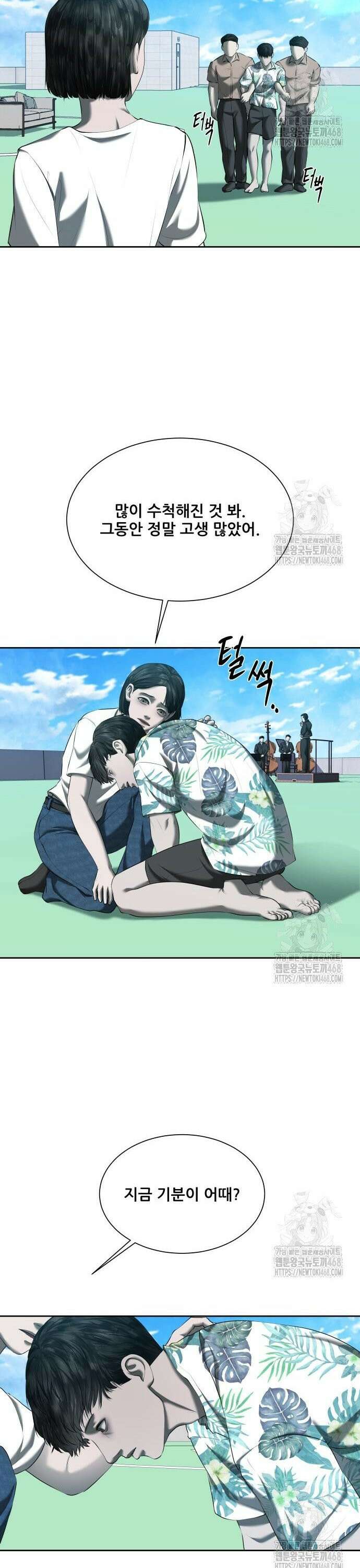내 여자친구는 46화 5