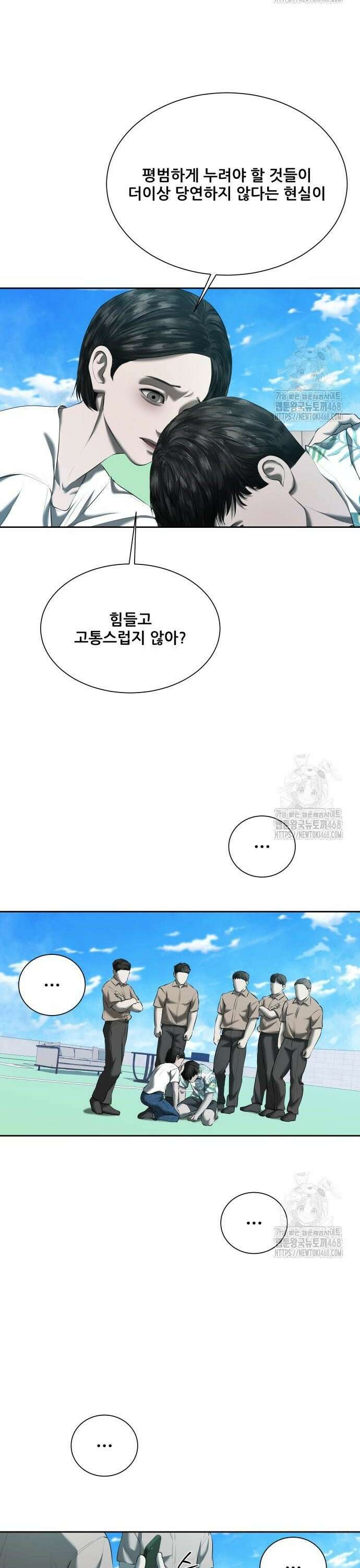 내 여자친구는 46화 6