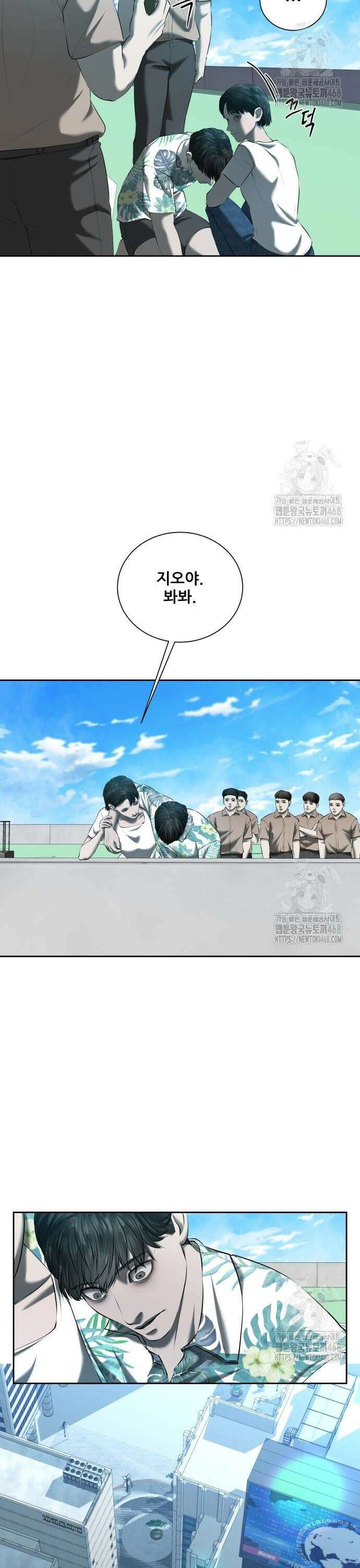 내 여자친구는 46화 7