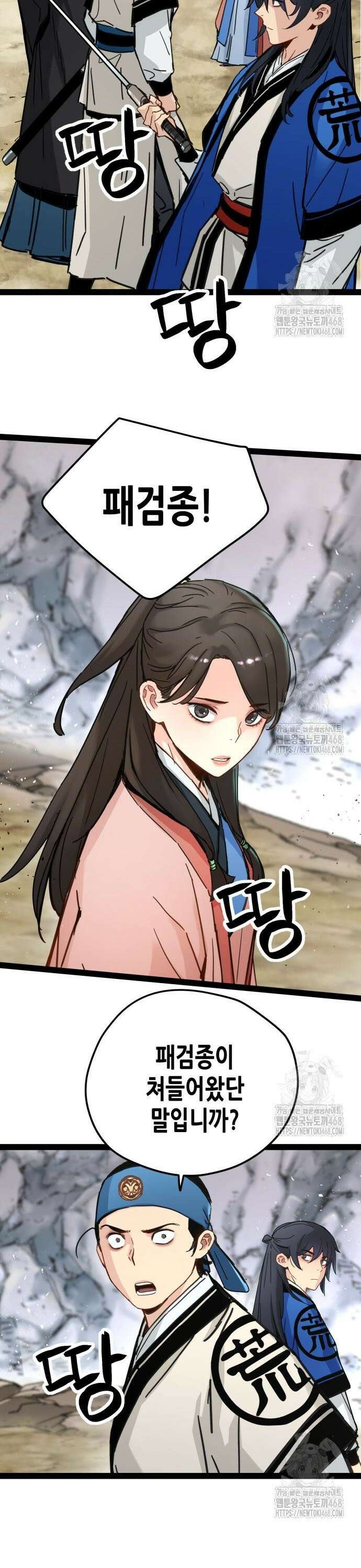 시한부 천재가 살아남는 법 27화 3