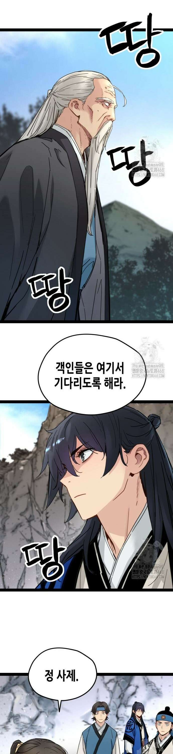 시한부 천재가 살아남는 법 27화 4