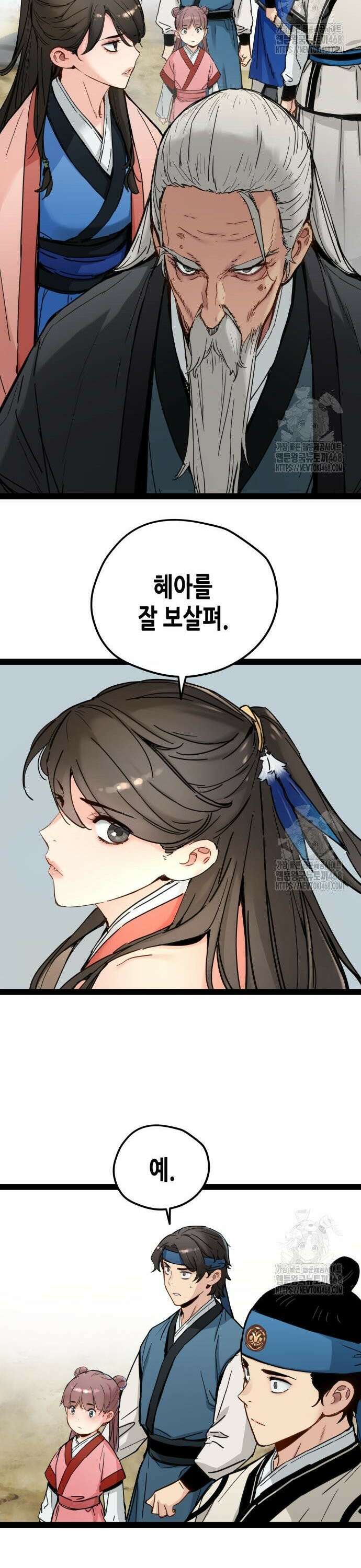 시한부 천재가 살아남는 법 27화 5