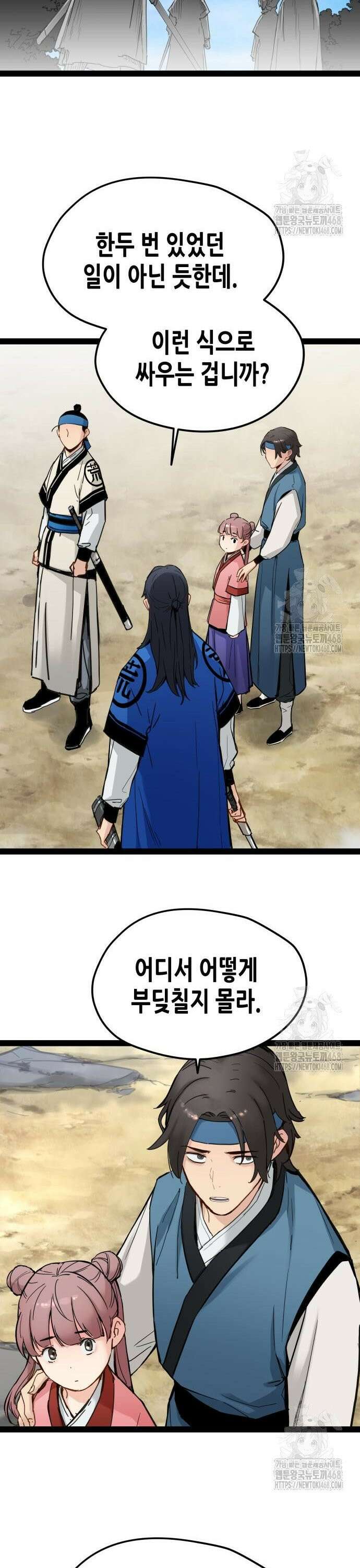 시한부 천재가 살아남는 법 27화 7