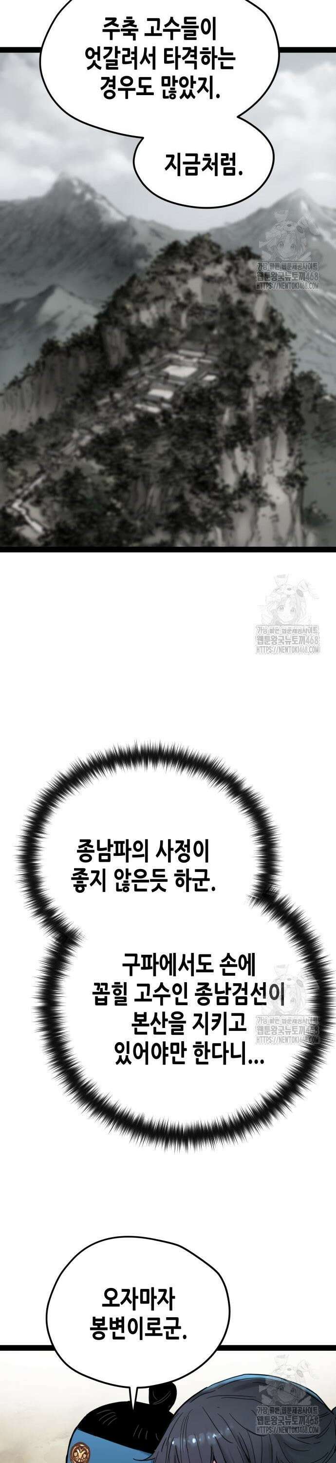 시한부 천재가 살아남는 법 27화 8