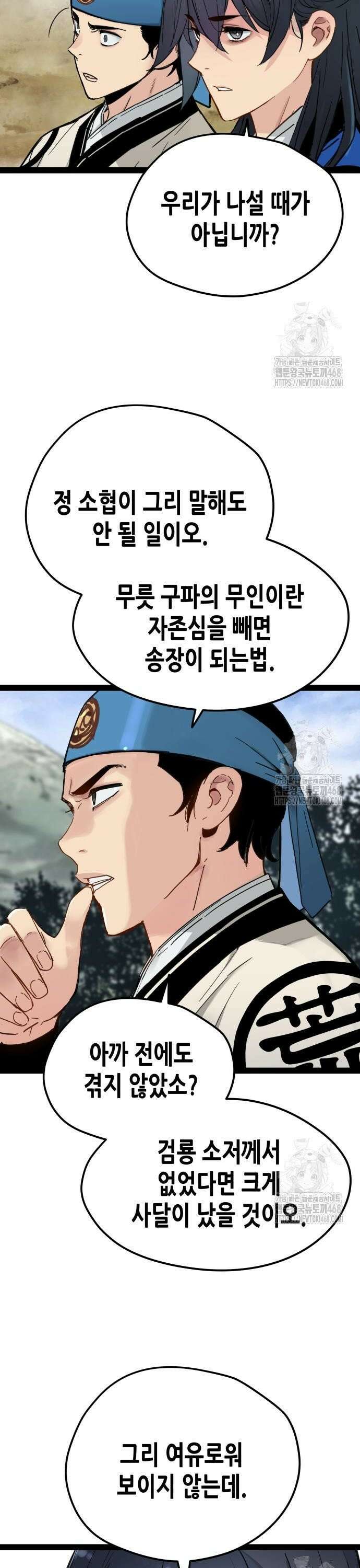 시한부 천재가 살아남는 법 27화 9