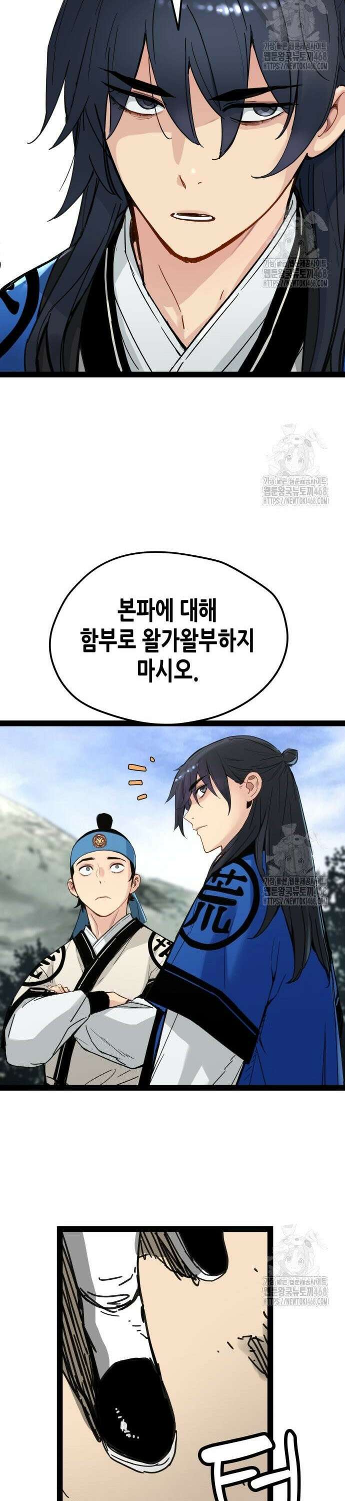 시한부 천재가 살아남는 법 27화 10