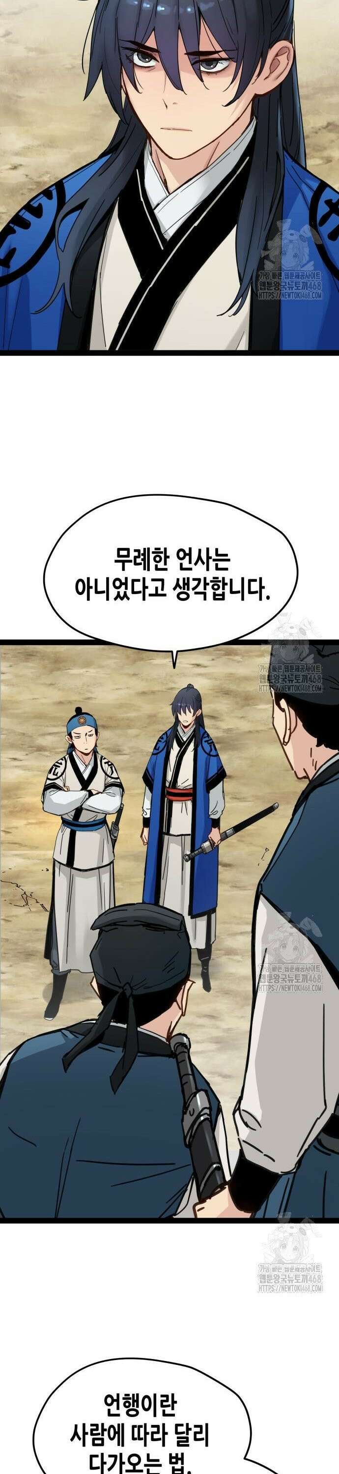 시한부 천재가 살아남는 법 27화 12