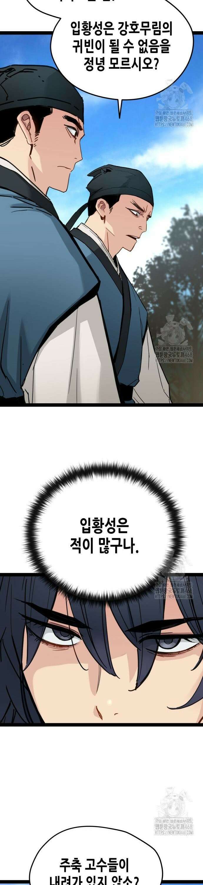 시한부 천재가 살아남는 법 27화 13