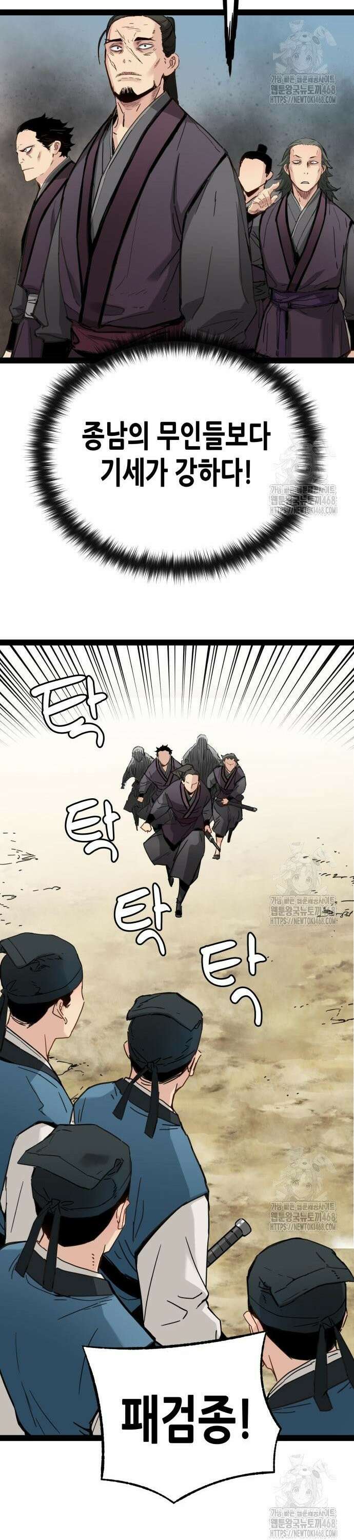 시한부 천재가 살아남는 법 27화 16