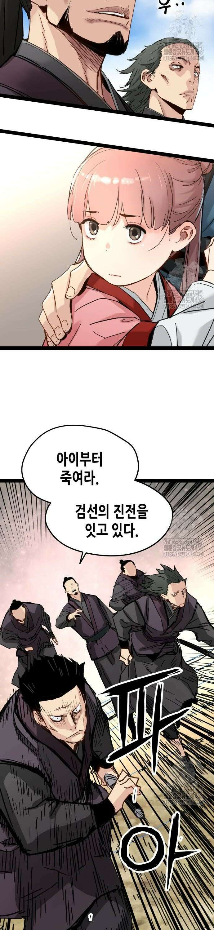 시한부 천재가 살아남는 법 27화 18