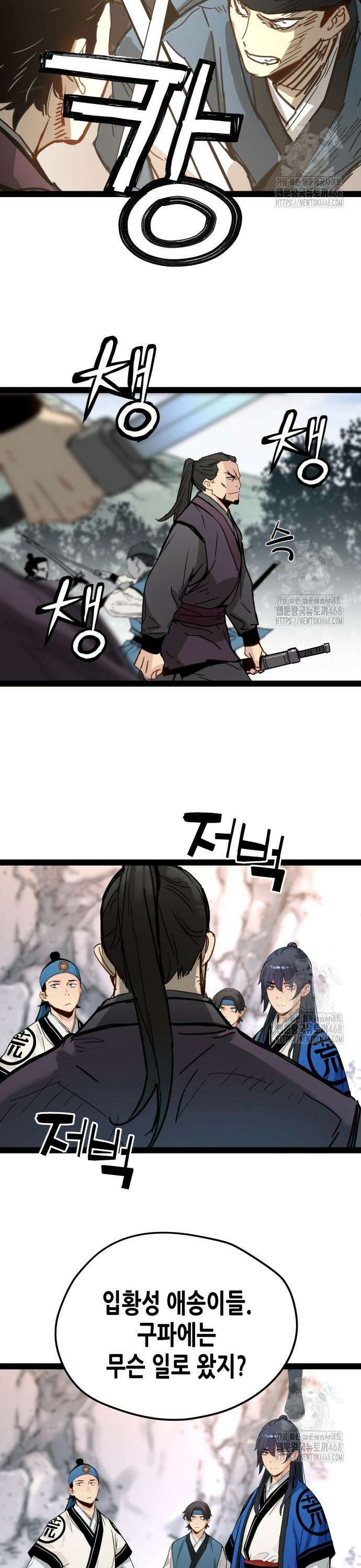 시한부 천재가 살아남는 법 27화 20