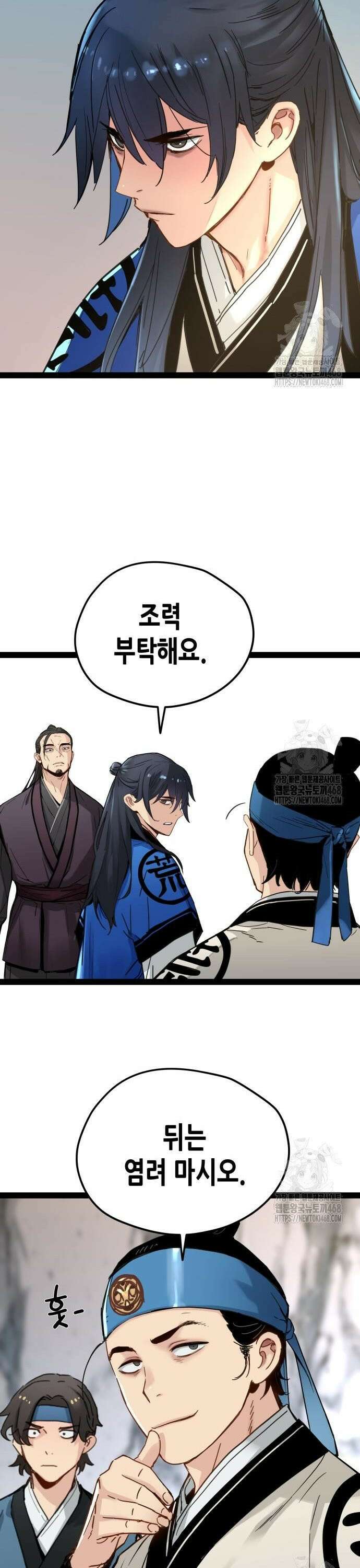시한부 천재가 살아남는 법 27화 22