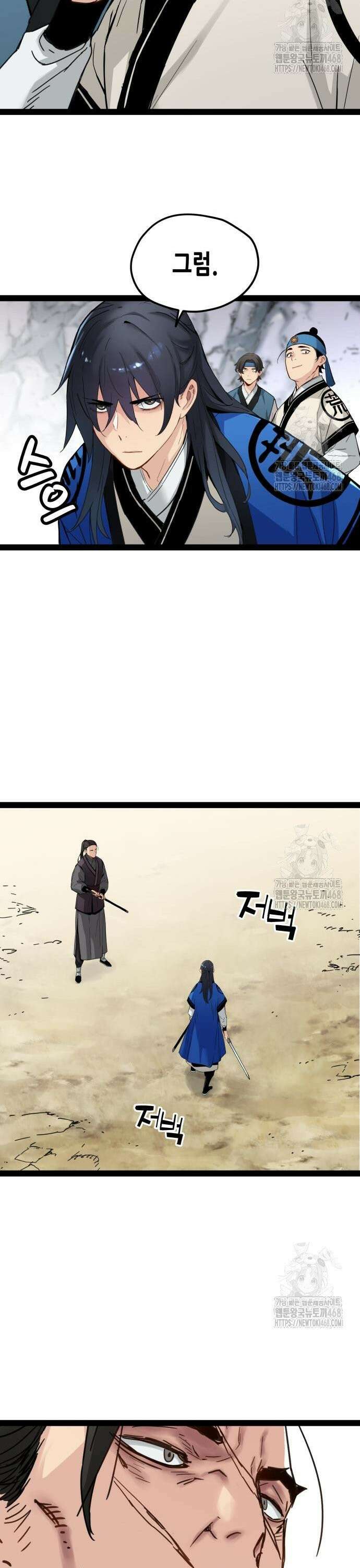 시한부 천재가 살아남는 법 27화 23