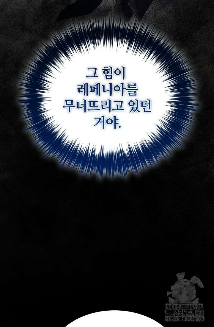 소드마스터의 환생 60화 14