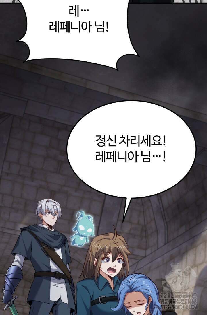 소드마스터의 환생 60화 20