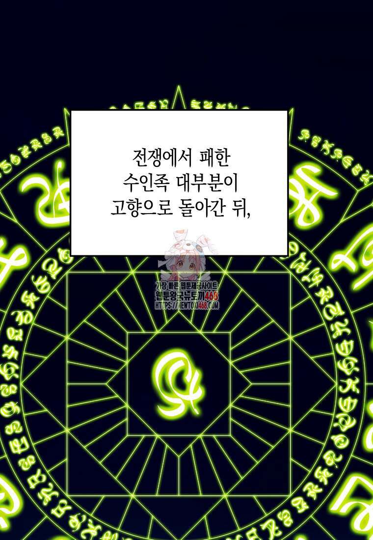 남편을 고를 때는 신중하게 79화 1