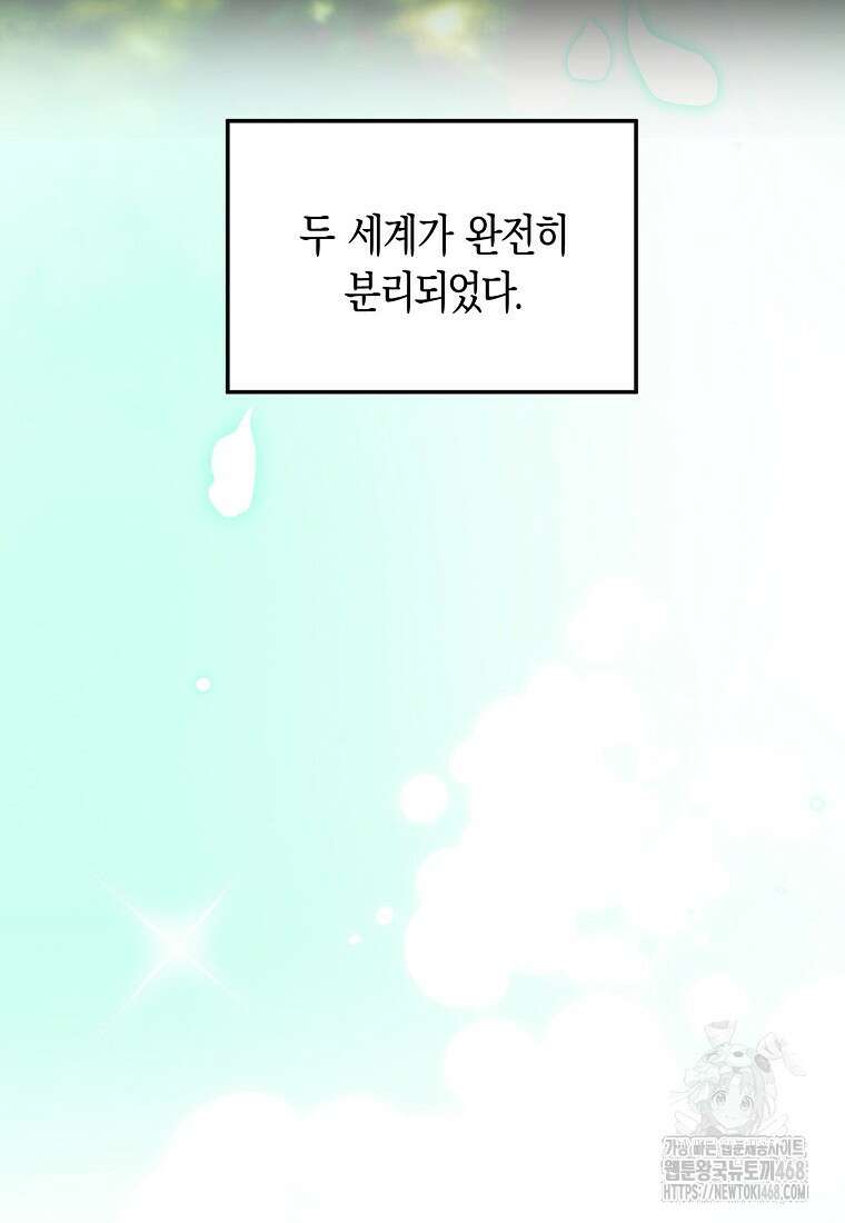 남편을 고를 때는 신중하게 79화 5