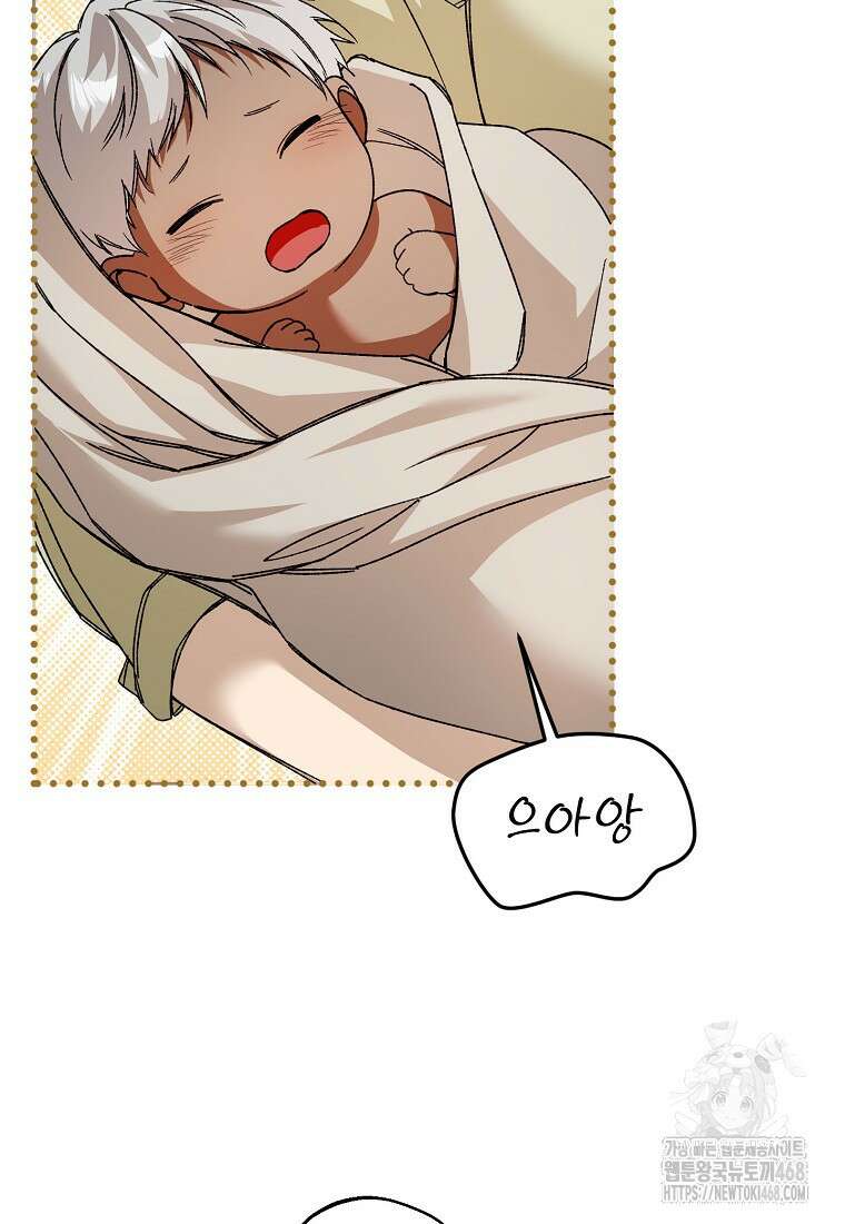남편을 고를 때는 신중하게 79화 8