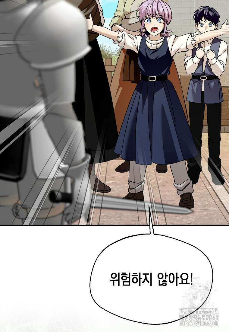 남편을 고를 때는 신중하게 79화 13
