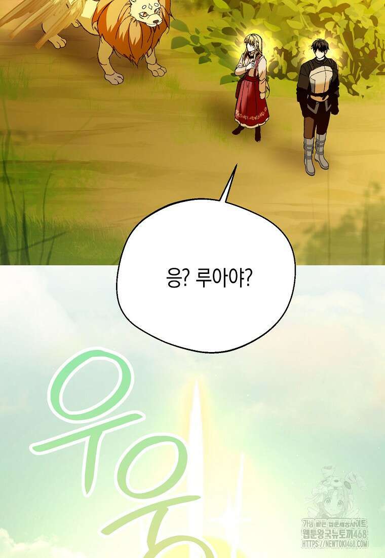남편을 고를 때는 신중하게 79화 26