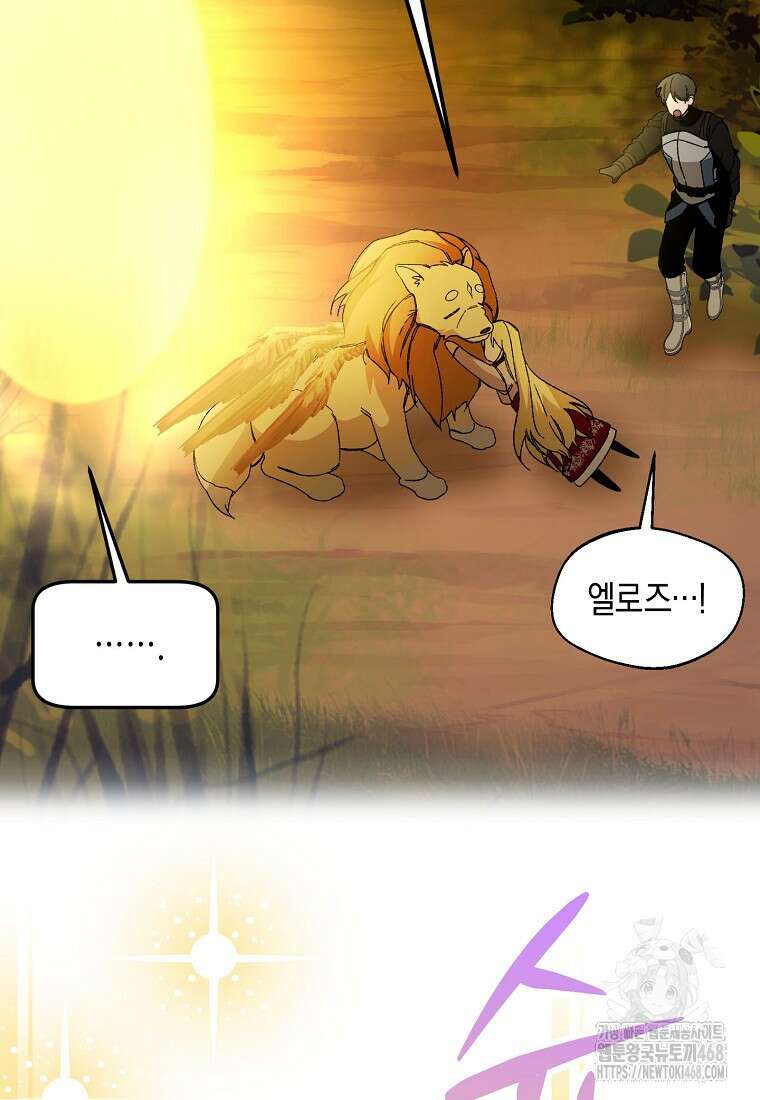 남편을 고를 때는 신중하게 79화 33
