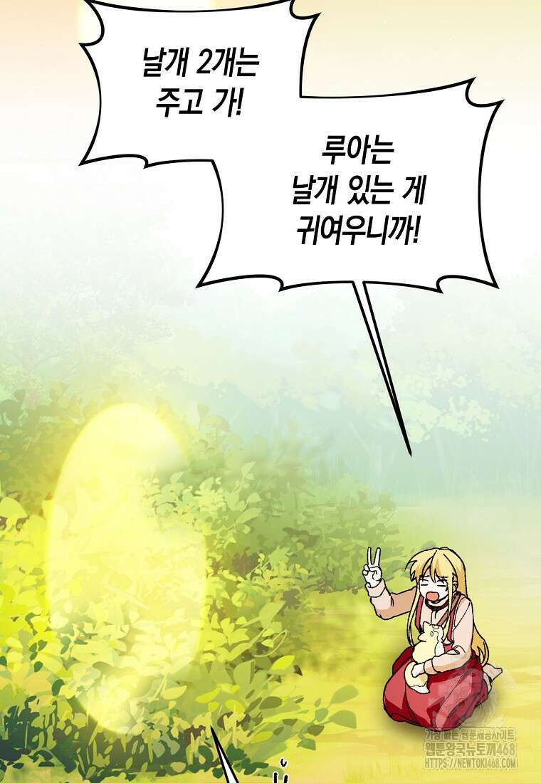 남편을 고를 때는 신중하게 79화 43