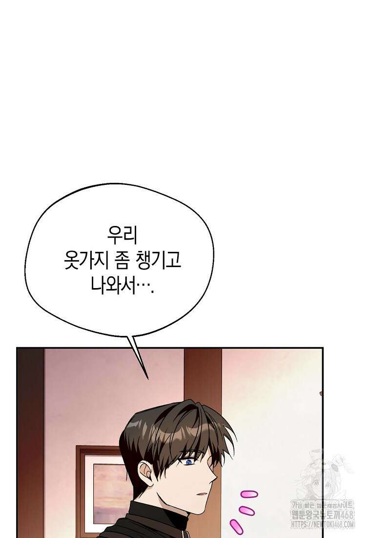 남편을 고를 때는 신중하게 79화 51