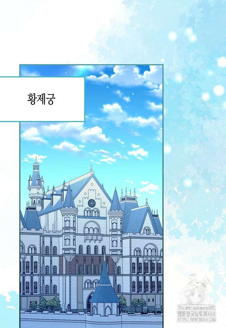 남편을 고를 때는 신중하게 79화 66
