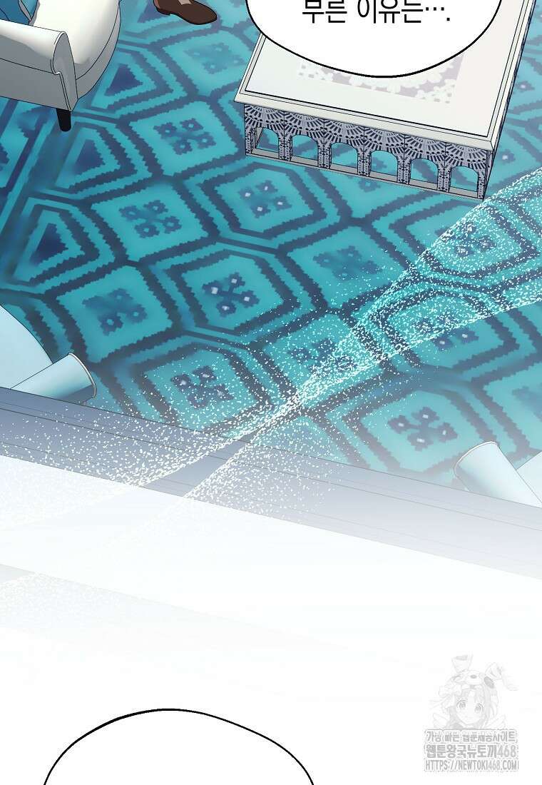 남편을 고를 때는 신중하게 79화 72