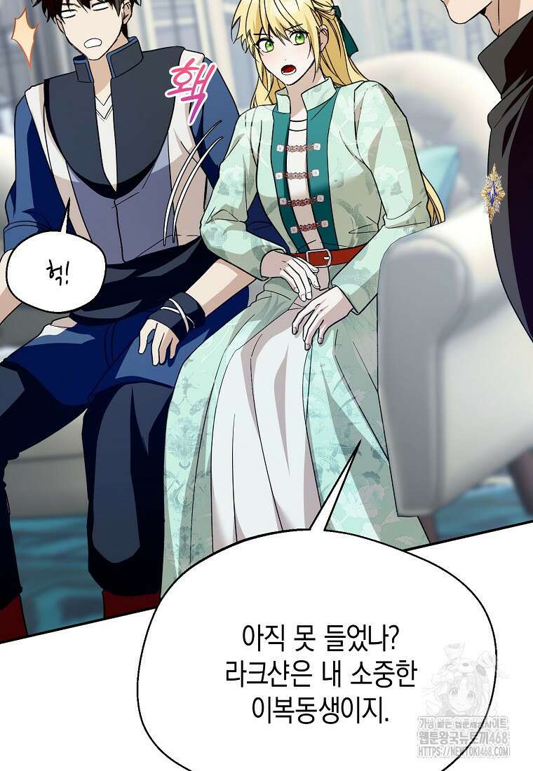 남편을 고를 때는 신중하게 79화 85