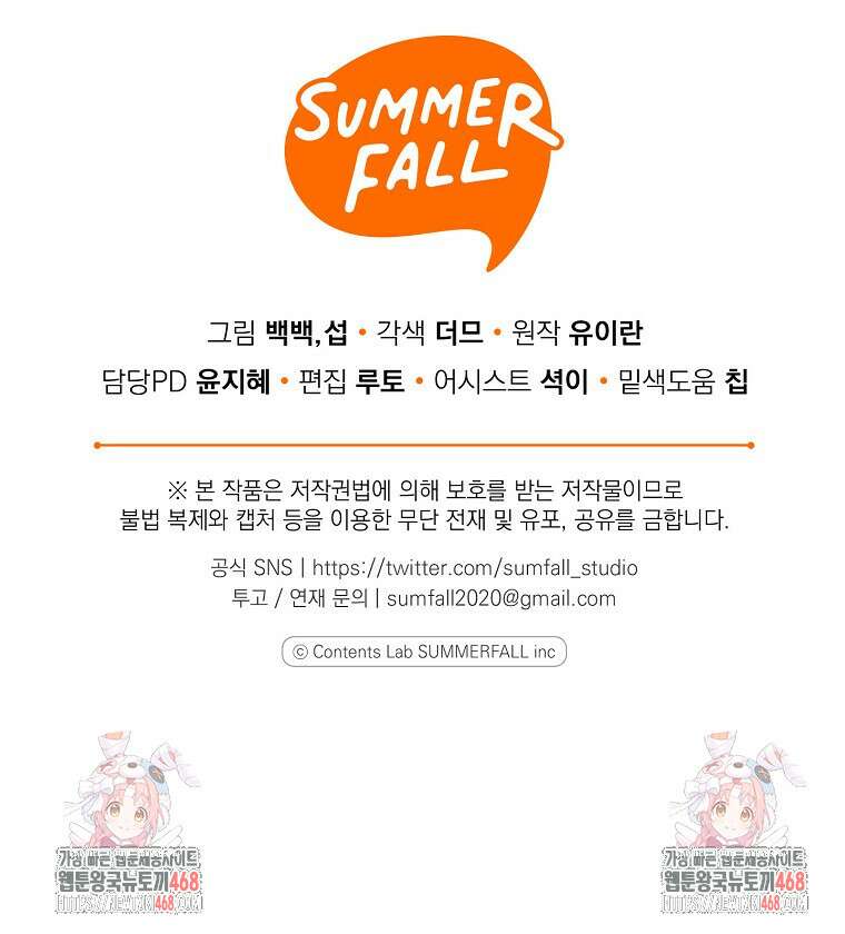 남편을 고를 때는 신중하게 79화 102