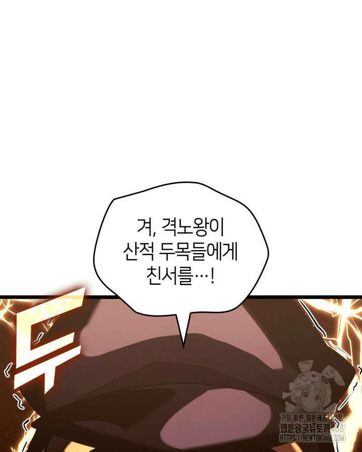 SSS급 랭커 회귀하다 146화 3