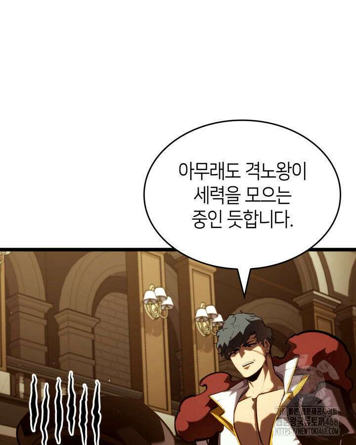 SSS급 랭커 회귀하다 146화 5