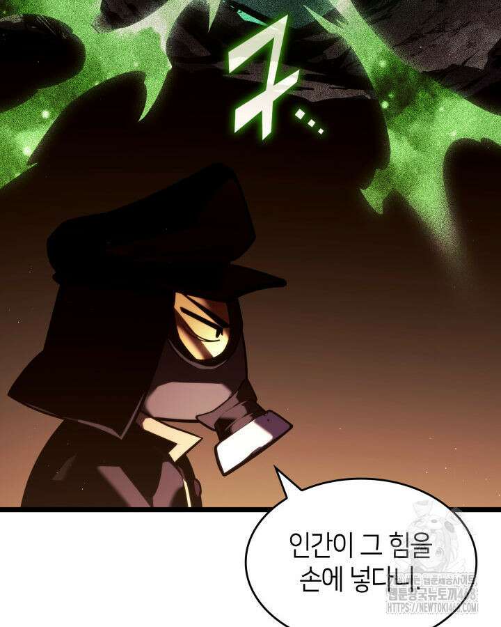 SSS급 랭커 회귀하다 146화 8