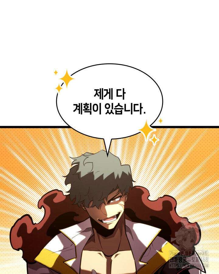 SSS급 랭커 회귀하다 146화 11