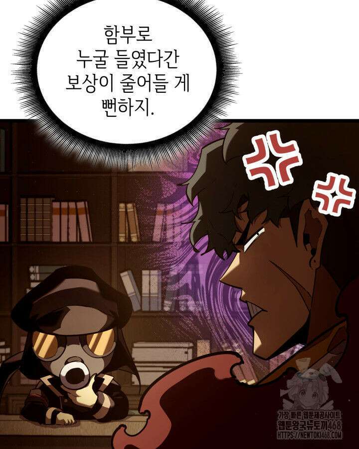 SSS급 랭커 회귀하다 146화 13