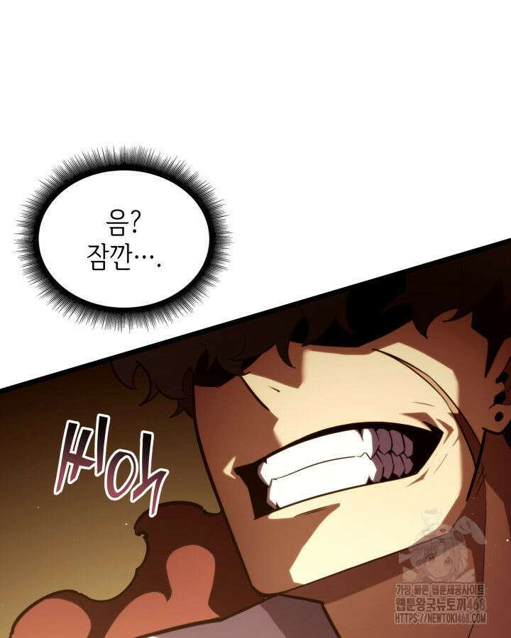 SSS급 랭커 회귀하다 146화 21