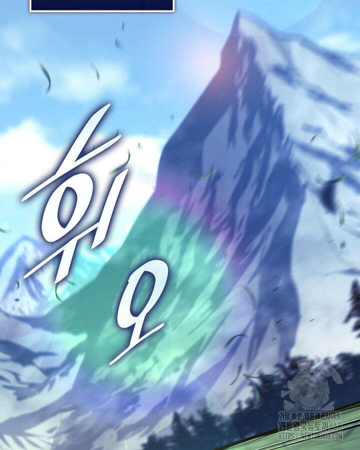 SSS급 랭커 회귀하다 146화 29