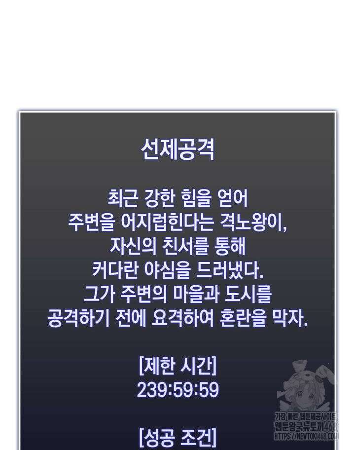 SSS급 랭커 회귀하다 146화 32