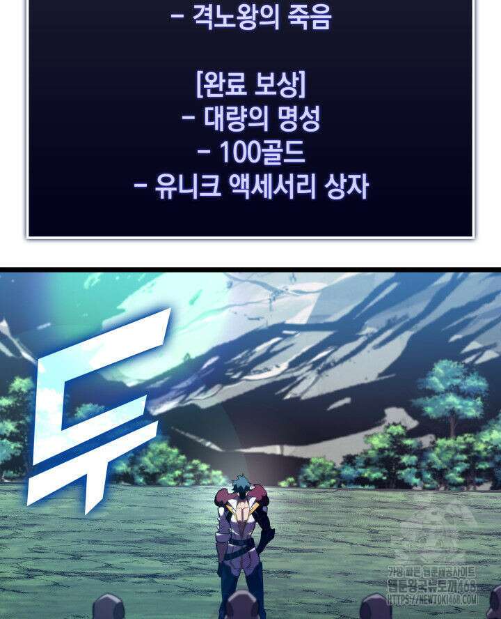 SSS급 랭커 회귀하다 146화 33