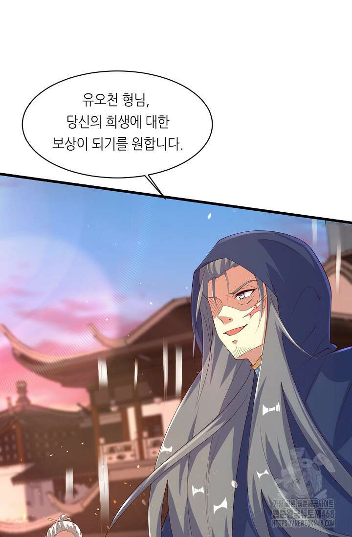 천 년 전 여황제의 남편으로 소환된 최강암살자 62화 8