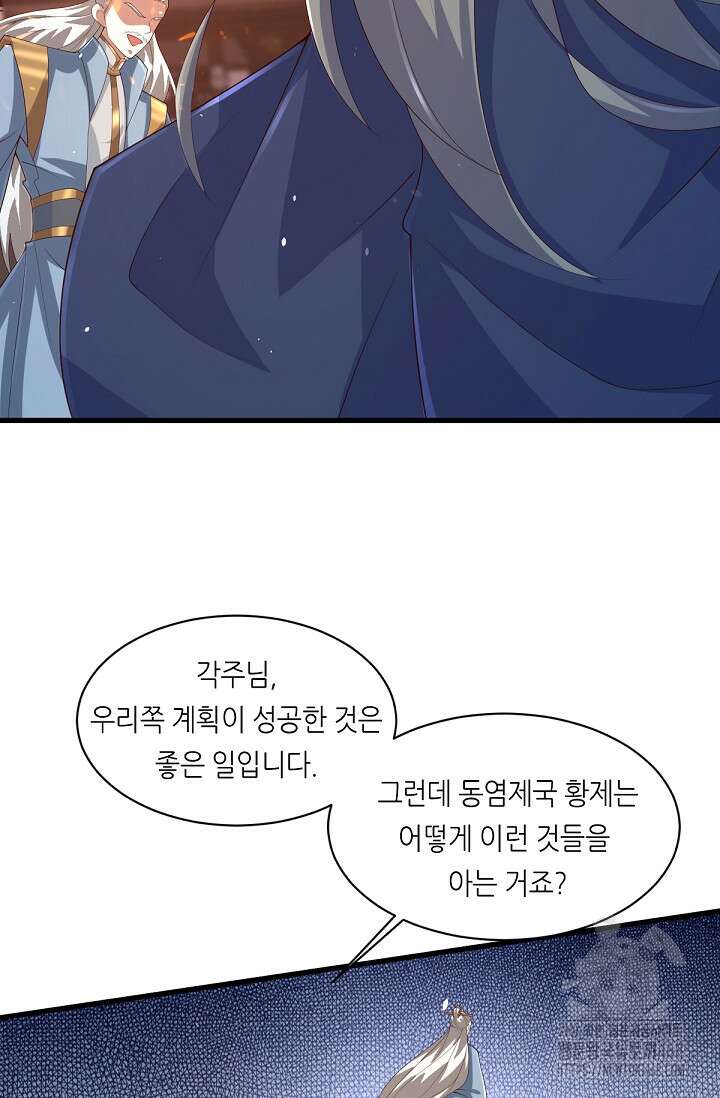 천 년 전 여황제의 남편으로 소환된 최강암살자 62화 9