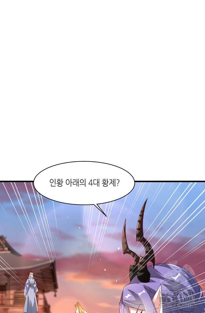 천 년 전 여황제의 남편으로 소환된 최강암살자 62화 14