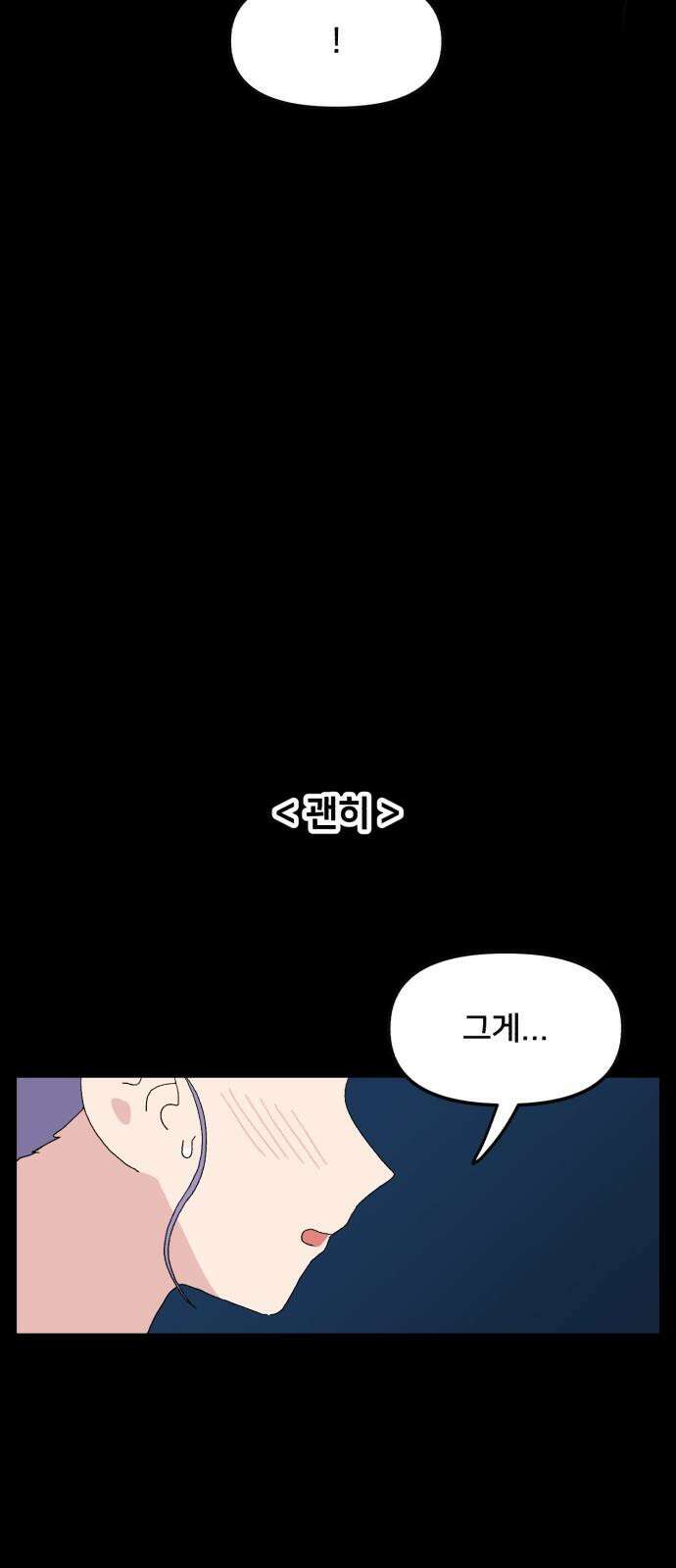 헬스x로맨스 47화 4