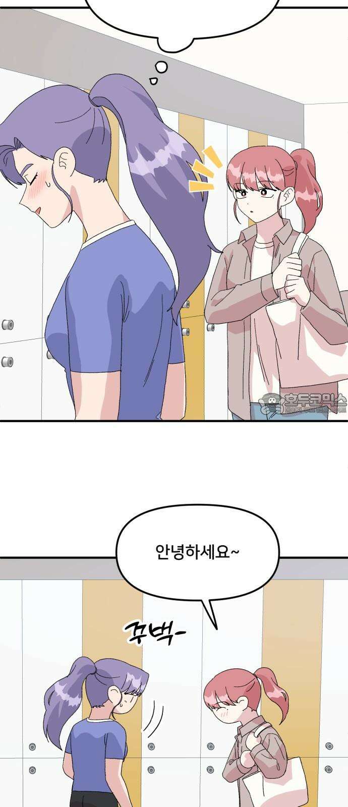 헬스x로맨스 47화 6