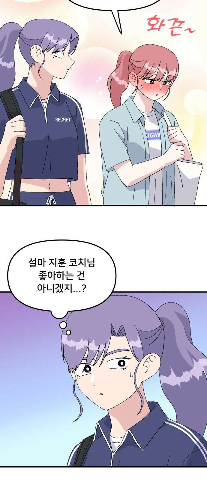 헬스x로맨스 47화 11