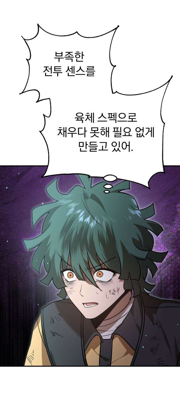 돌격! 용마치킨 108화 : 이어지는 의지. 4